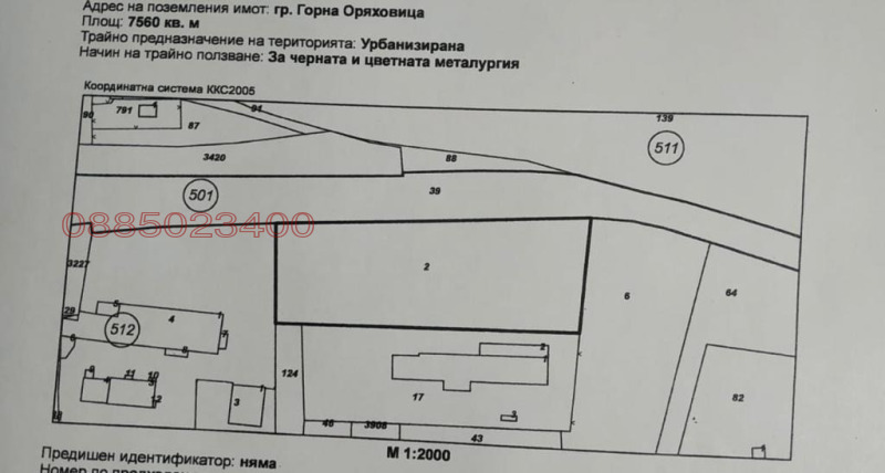 Продава  Парцел област Велико Търново , гр. Горна Оряховица , 7560 кв.м | 54383647 - изображение [2]