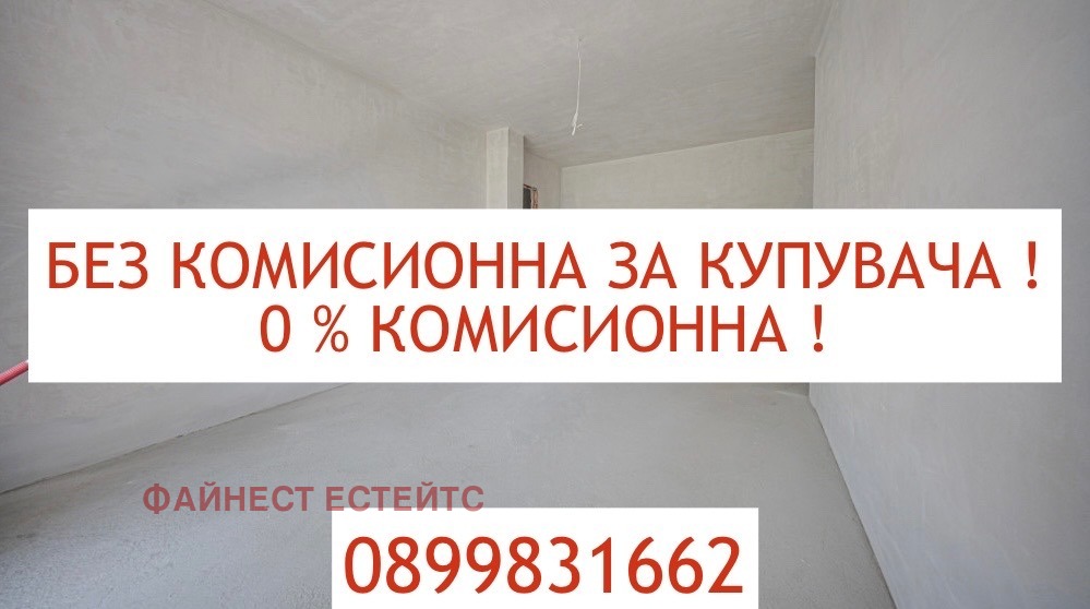 ������� 3-����� | Imot.bg � ����������� 3