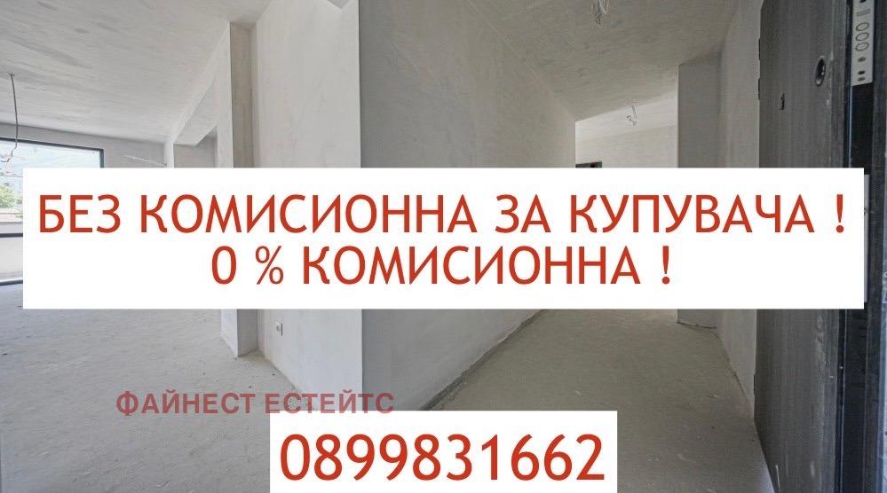 ������� 3-����� | Imot.bg � ����������� 8