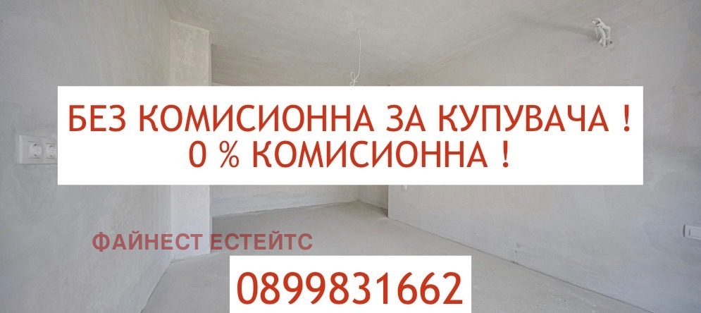 ������� 3-����� | Imot.bg � ����������� 4