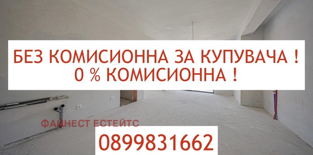 ������� 3-����� | Imot.bg � ����������� 6