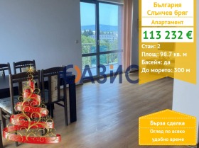 2-СТАЕН, 99 m2