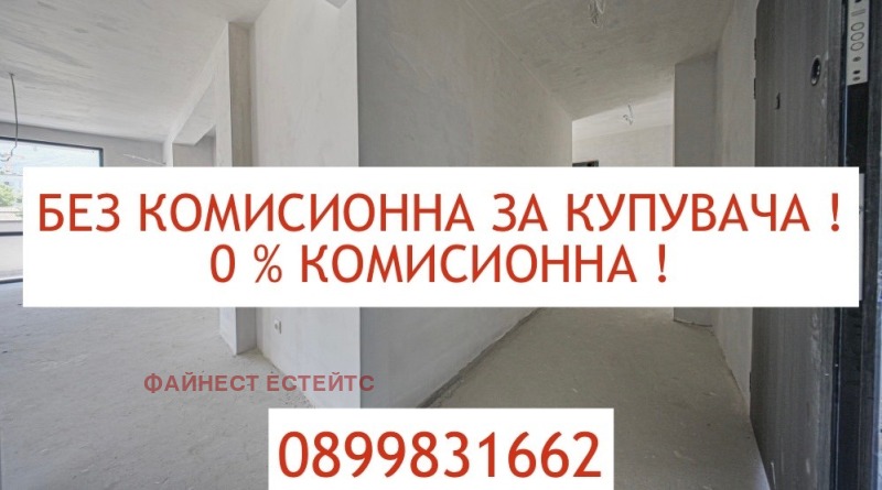 Продава 3-СТАЕН, гр. София, Кръстова вада, снимка 7 - Апартаменти - 53034737