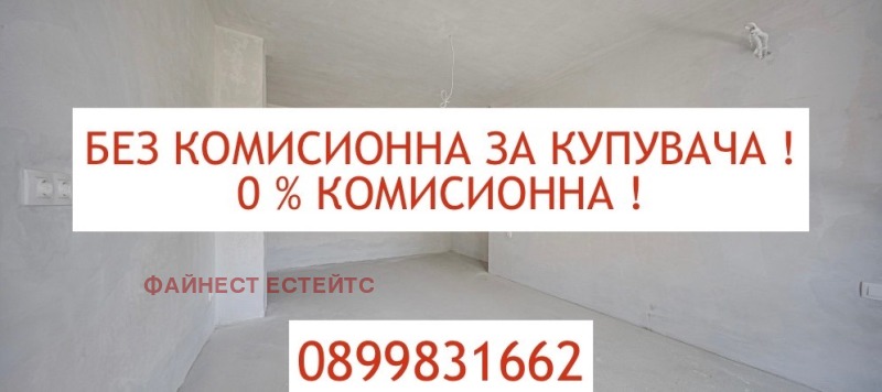 Продава 3-СТАЕН, гр. София, Кръстова вада, снимка 3 - Апартаменти - 53034737