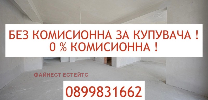 Продава 3-СТАЕН, гр. София, Кръстова вада, снимка 6 - Апартаменти - 53034737