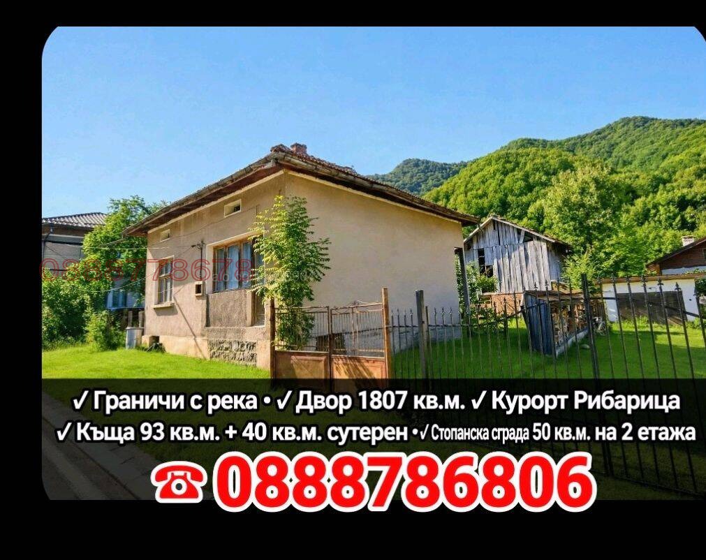 Продава КЪЩА, с. Рибарица, област Ловеч, снимка 3 - Къщи - 55541623