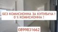 Продава 3-СТАЕН, гр. София, Кръстова вада, снимка 7