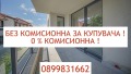Продава 3-СТАЕН, гр. София, Кръстова вада, снимка 1