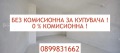 Продава 3-СТАЕН, гр. София, Кръстова вада, снимка 3