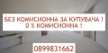 Продава 3-СТАЕН, гр. София, Кръстова вада, снимка 5