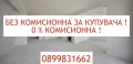 Продава 3-СТАЕН, гр. София, Кръстова вада, снимка 6