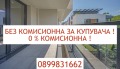 Продава 3-СТАЕН, град София, Кръстова вада • 369000 € / 721701.27 лв. • 68821246 2