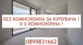 Продава 3-СТАЕН, гр. София, Кръстова вада, снимка 4