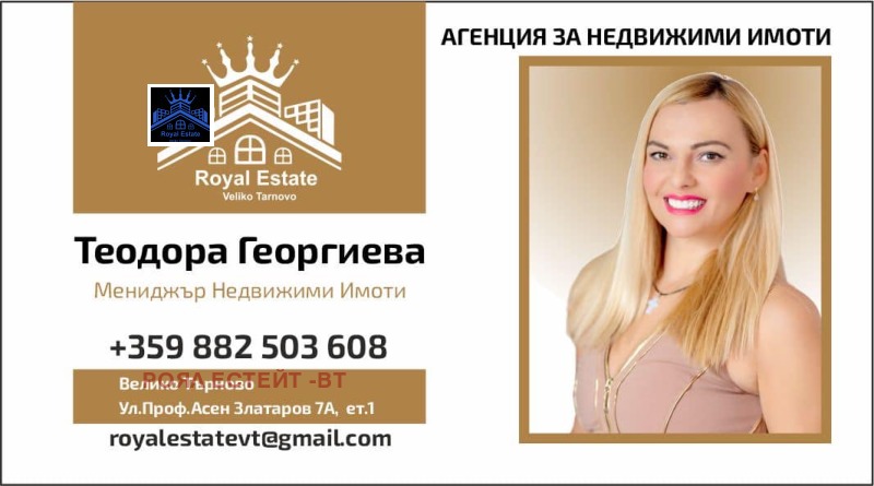 Продава ПАРЦЕЛ, гр. Велико Търново, Картала