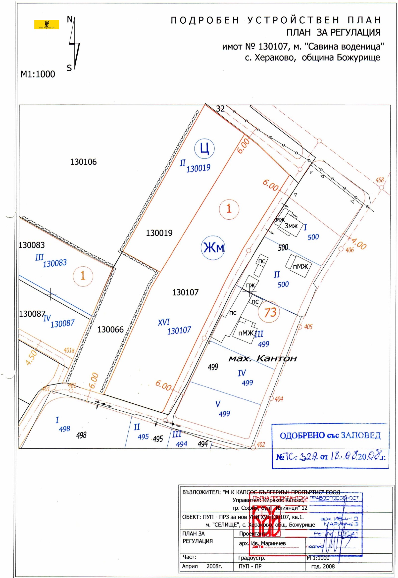 Продава ПАРЦЕЛ, с. Хераково, област София област, снимка 7 - Парцели - 56302310