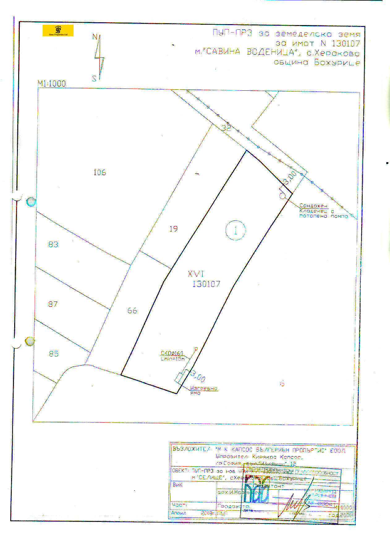 Продава ПАРЦЕЛ, с. Хераково, област София област, снимка 6 - Парцели - 56302310