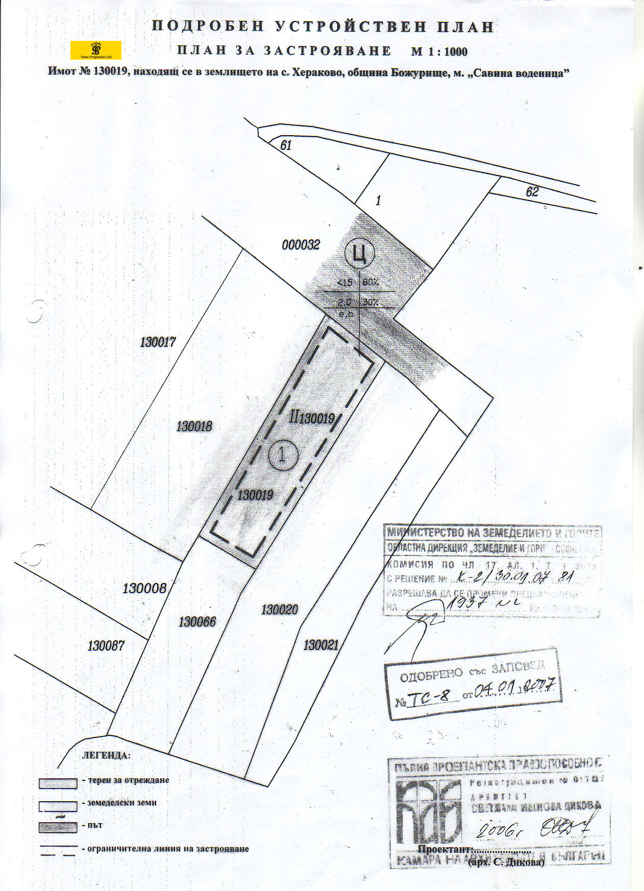 Продава ПАРЦЕЛ, с. Хераково, област София област, снимка 9 - Парцели - 56302310