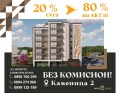 Продава 3-СТАЕН, град Пловдив, Каменица 2 • 128370 € • 69483152 — Holmes.bg