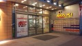 Продава МАГАЗИН, град Плевен, Идеален център • 46000 лв. • 11743083 — Holmes.bg