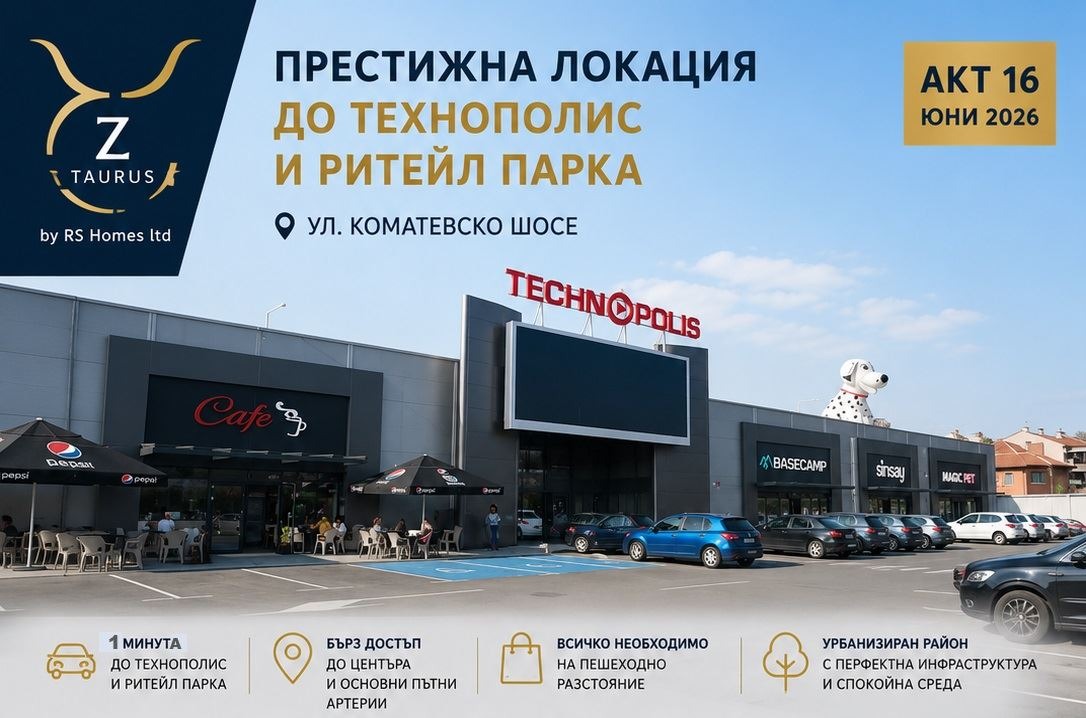 Продава 4-СТАЕН, гр. Пловдив, Коматевско шосе, снимка 2 - Апартаменти - 52888815