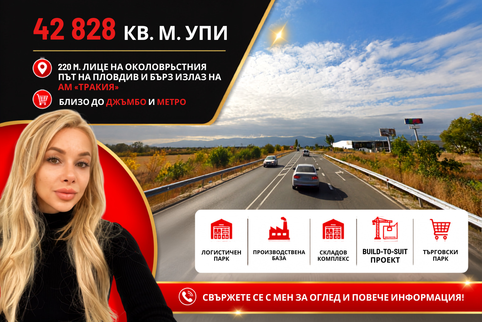 Продава ПАРЦЕЛ, гр. Пловдив, Индустриална зона - Марица