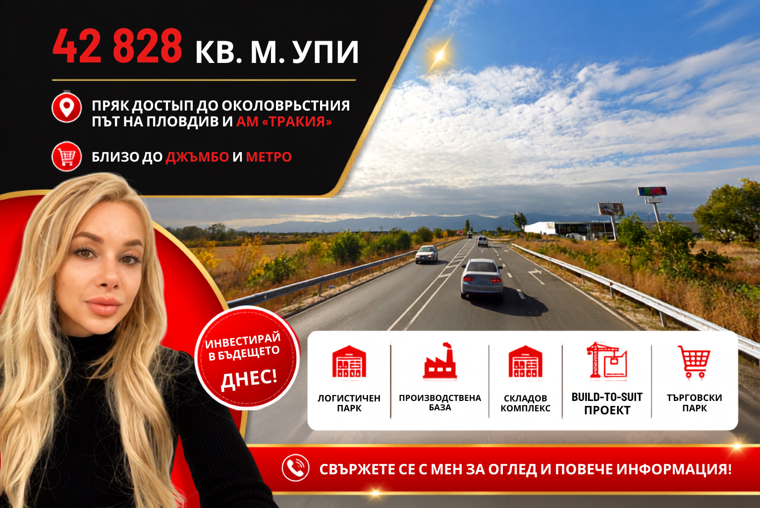 Продава ПАРЦЕЛ, гр. Пловдив, Индустриална зона - Марица