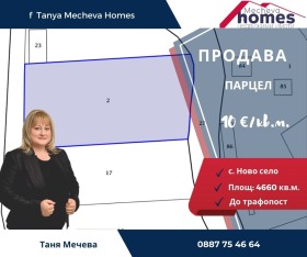 Продажба на имоти в с. Ново село, област Стара Загора — страница 2 - изображение 7 
