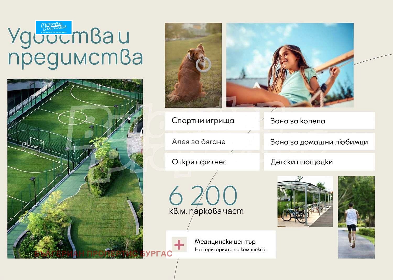 Продава 4-СТАЕН | Imot.bg — изображение 16