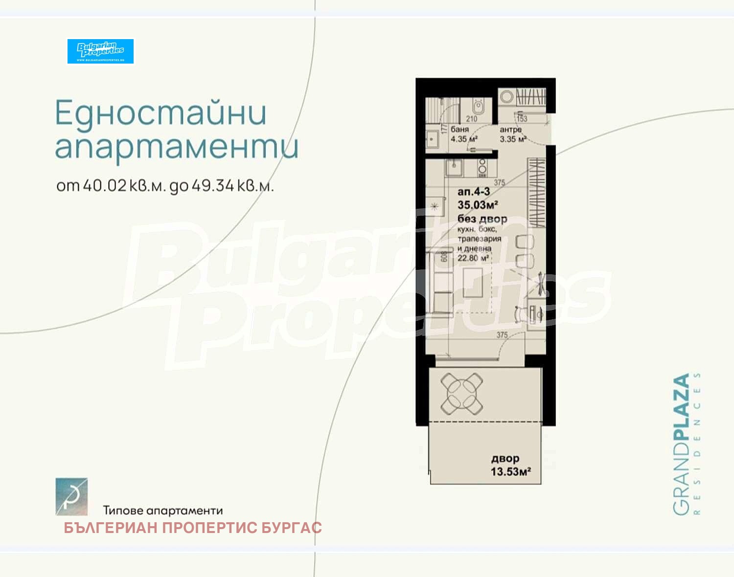 Продава 4-СТАЕН | Imot.bg — изображение 7