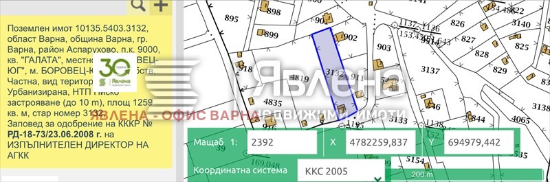 Продава ПАРЦЕЛ, гр. Варна, м-т Боровец - юг, снимка 2 - Парцели - 55754981