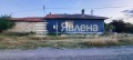 Продава КЪЩА, област Варна, с. Габърница • 79990 € / 156446.84 лв. • 92880510 2
