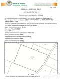 Продава  Земеделска земя област Кюстендил , с. Лиляч , 6 дка | 42746457