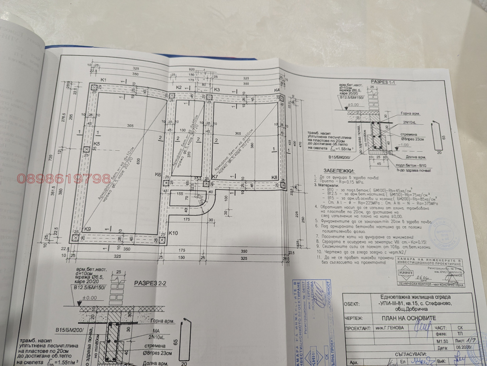 ������� ������ | Imot.bg � ����������� 9