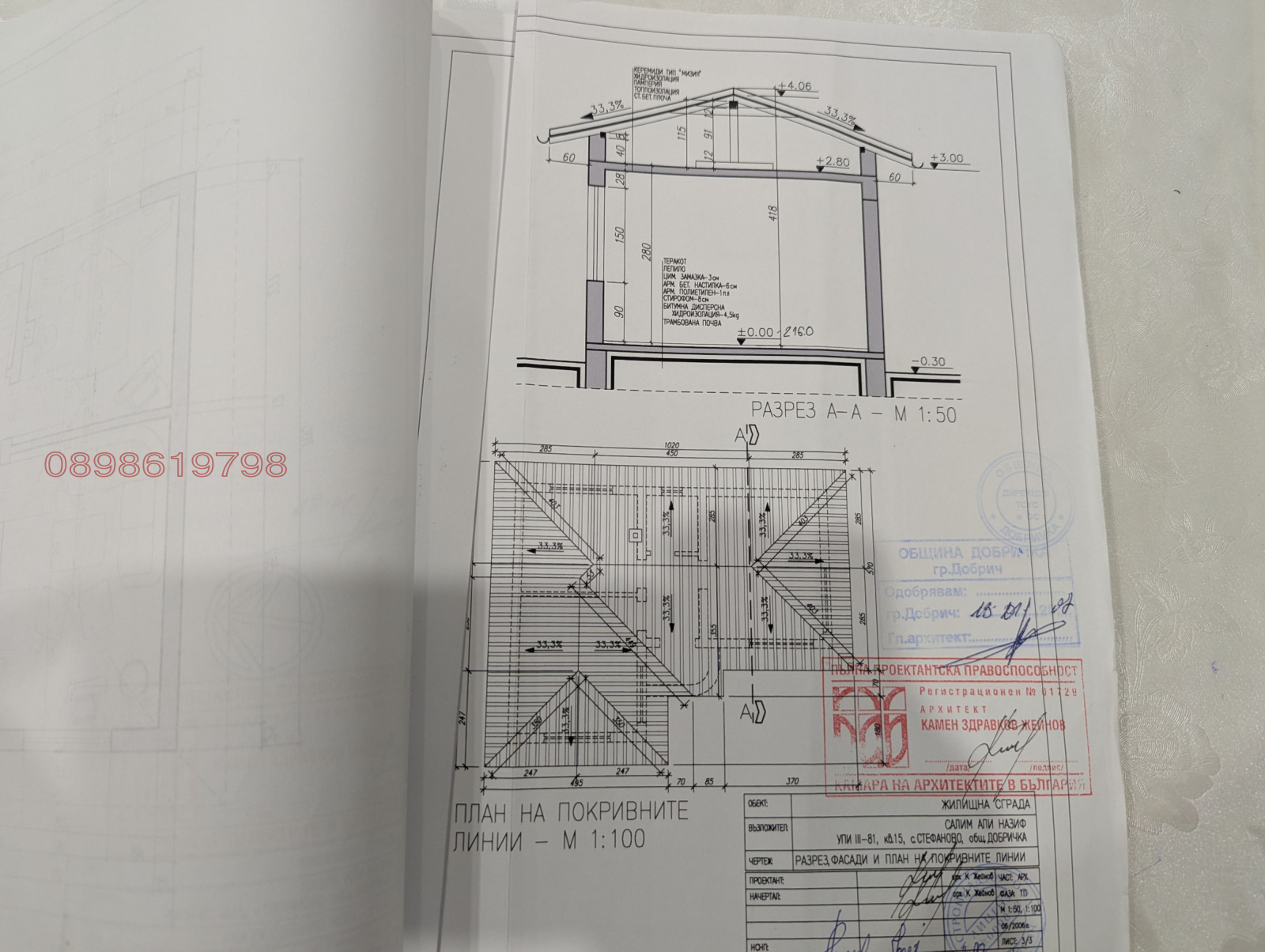 ������� ������ | Imot.bg � ����������� 6
