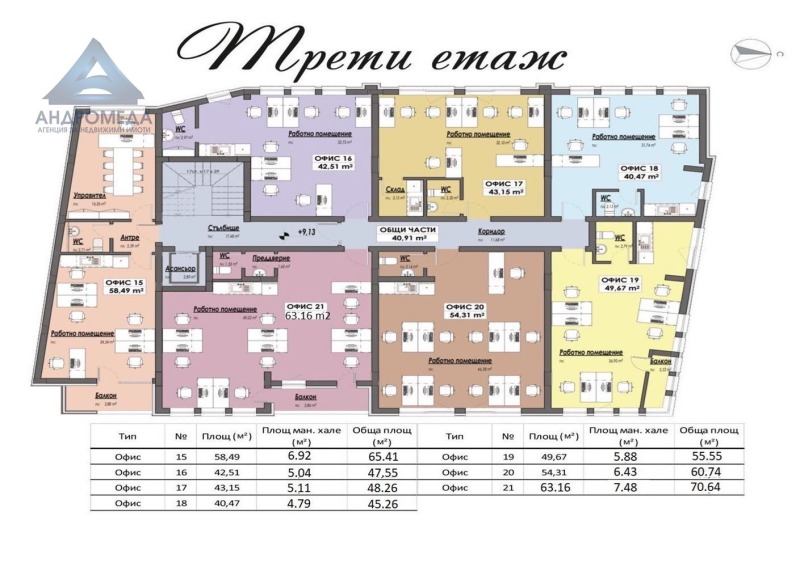 Til salgs  Kontor Pleven , Idealen tsentar , 61 kvm | 46052402 - bilde [11]