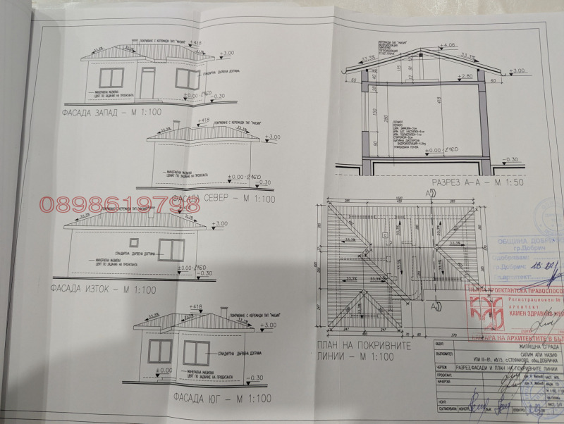 Продава ПАРЦЕЛ, с. Стефаново, област Добрич, снимка 6 - Парцели - 53445088