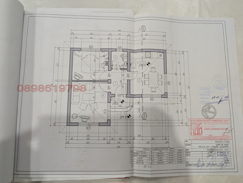 Продава ПАРЦЕЛ, с. Стефаново, област Добрич, снимка 4 - Парцели - 53445088
