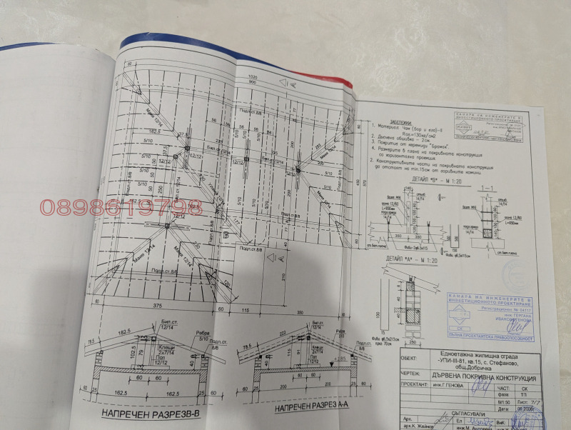 Продава ПАРЦЕЛ, с. Стефаново, област Добрич, снимка 9 - Парцели - 53445088