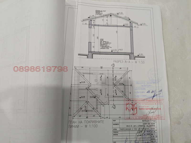 Продава ПАРЦЕЛ, с. Стефаново, област Добрич, снимка 5 - Парцели - 53445088