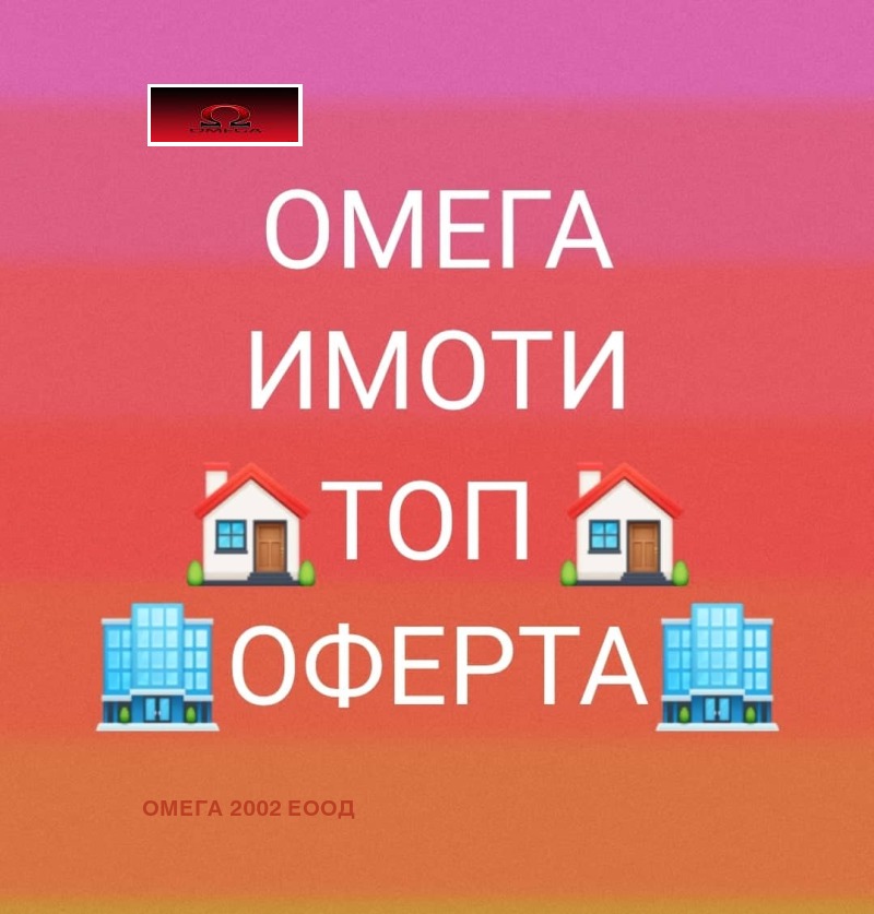 Продава 2-СТАЕН, гр. Русе, Широк център, снимка 1 - Aпартаменти - 48994641