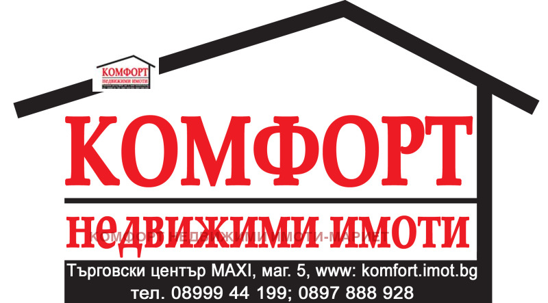 Продава КЪЩА, с. Горна Митрополия, област Плевен, снимка 15 - Къщи - 45422555