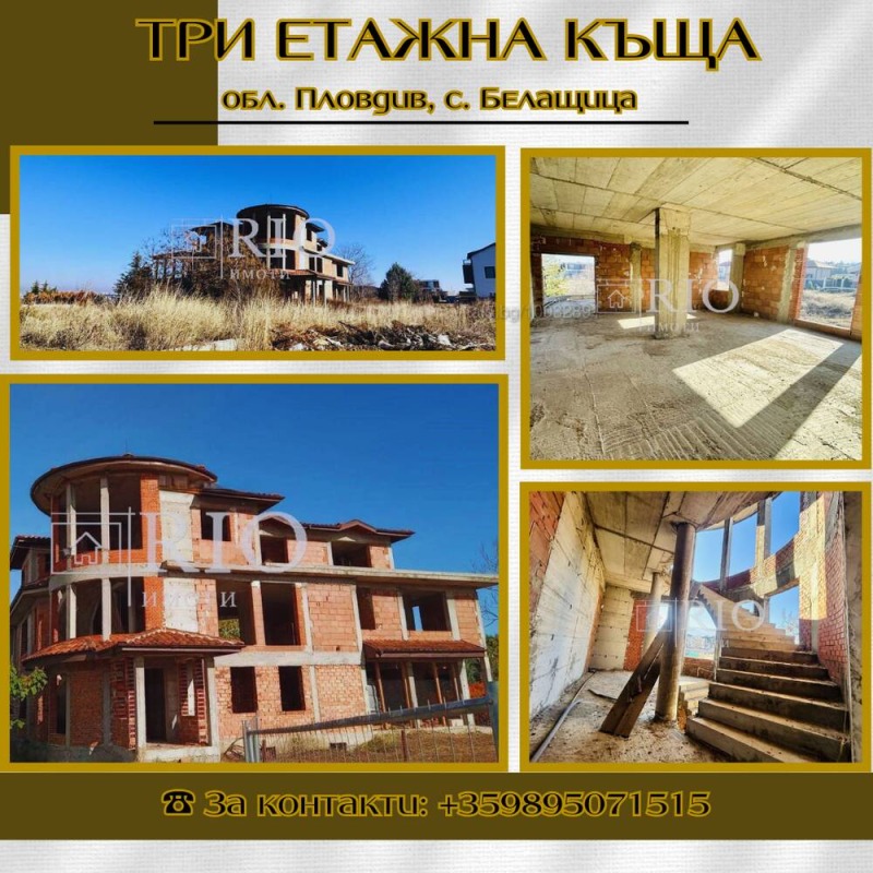 For Sale  House region Plovdiv , Belashtitsa , 830 sq.m | 65629618