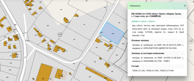 Eladó  Cselekmény régió Lovech , Staro selo , 1425 négyzetméter | 66613135 - kép [5]