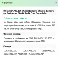Продава ПАРЦЕЛ, гр. Добрич, в.з. Лозята, снимка 2