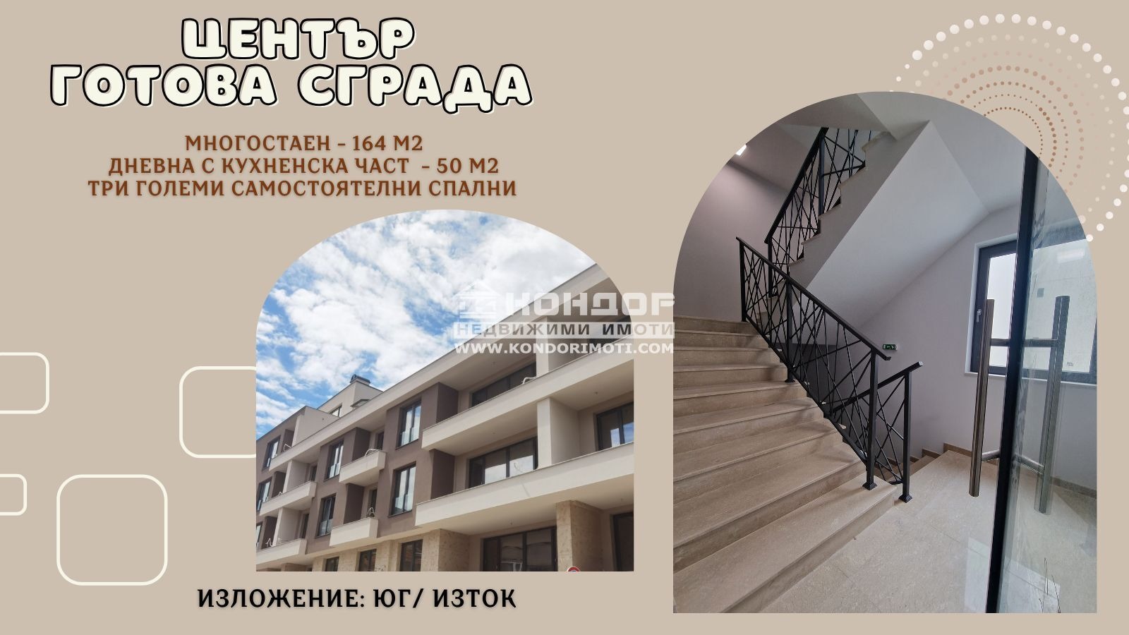 ������� ���������� | Imot.bg � ����������� 1