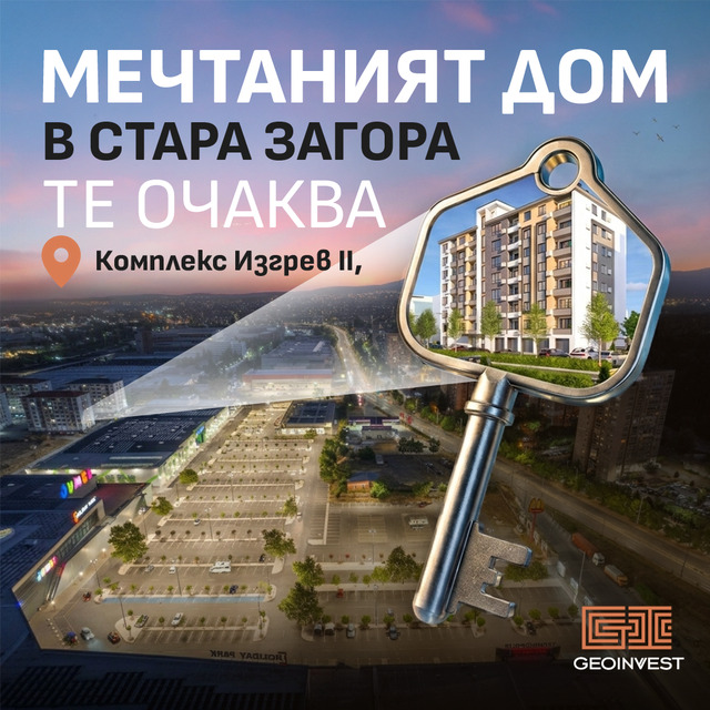 Продава 2-СТАЕН, гр. Стара Загора, Никола Петков, снимка 2 - Апартаменти - 56109067