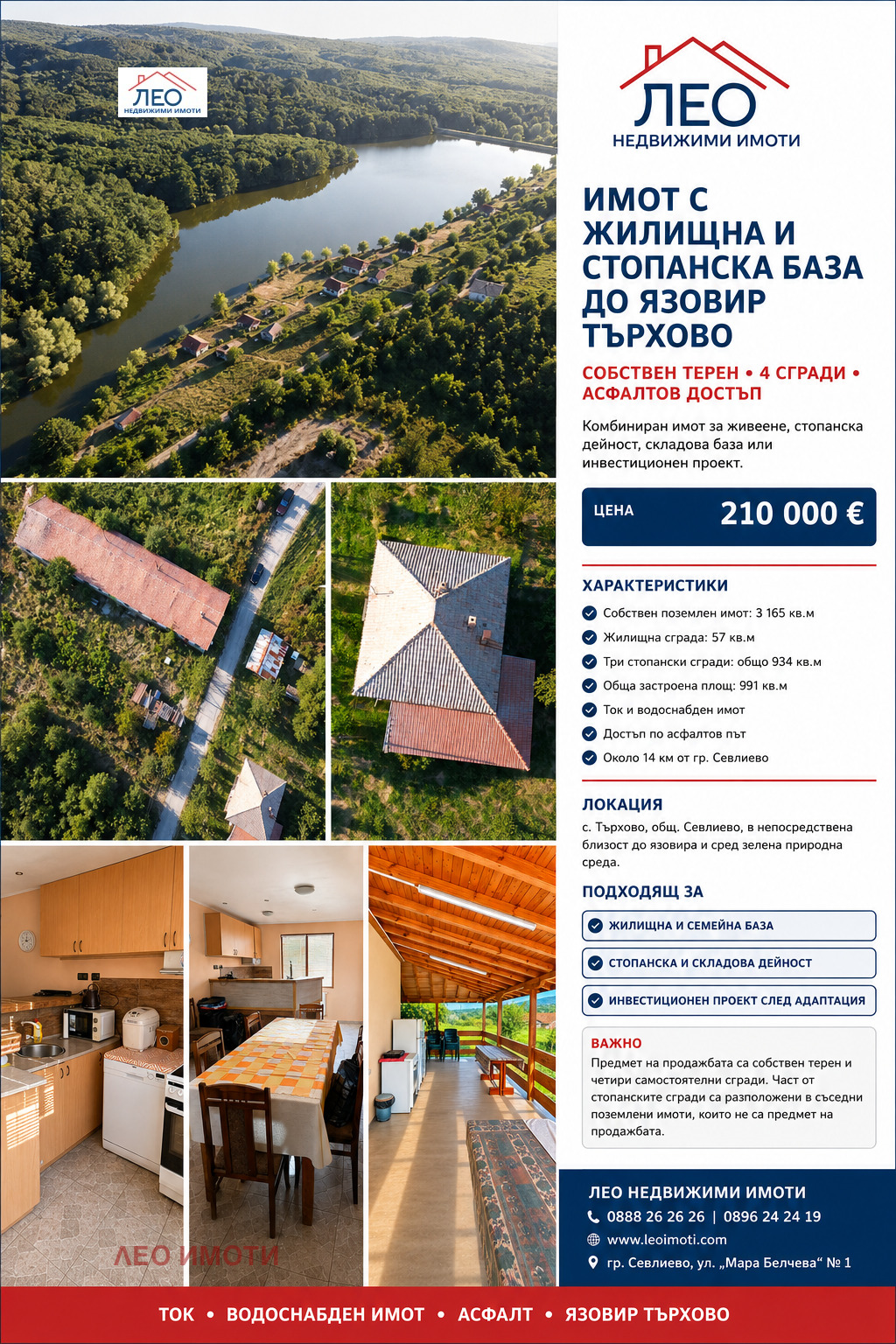 Продава ПРОМ. ПОМЕЩЕНИЕ, с. Търхово, област Габрово