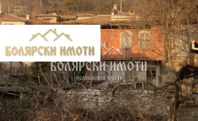 Продажба на имоти в Варуша, град Велико Търново — страница 2 - изображение 12 