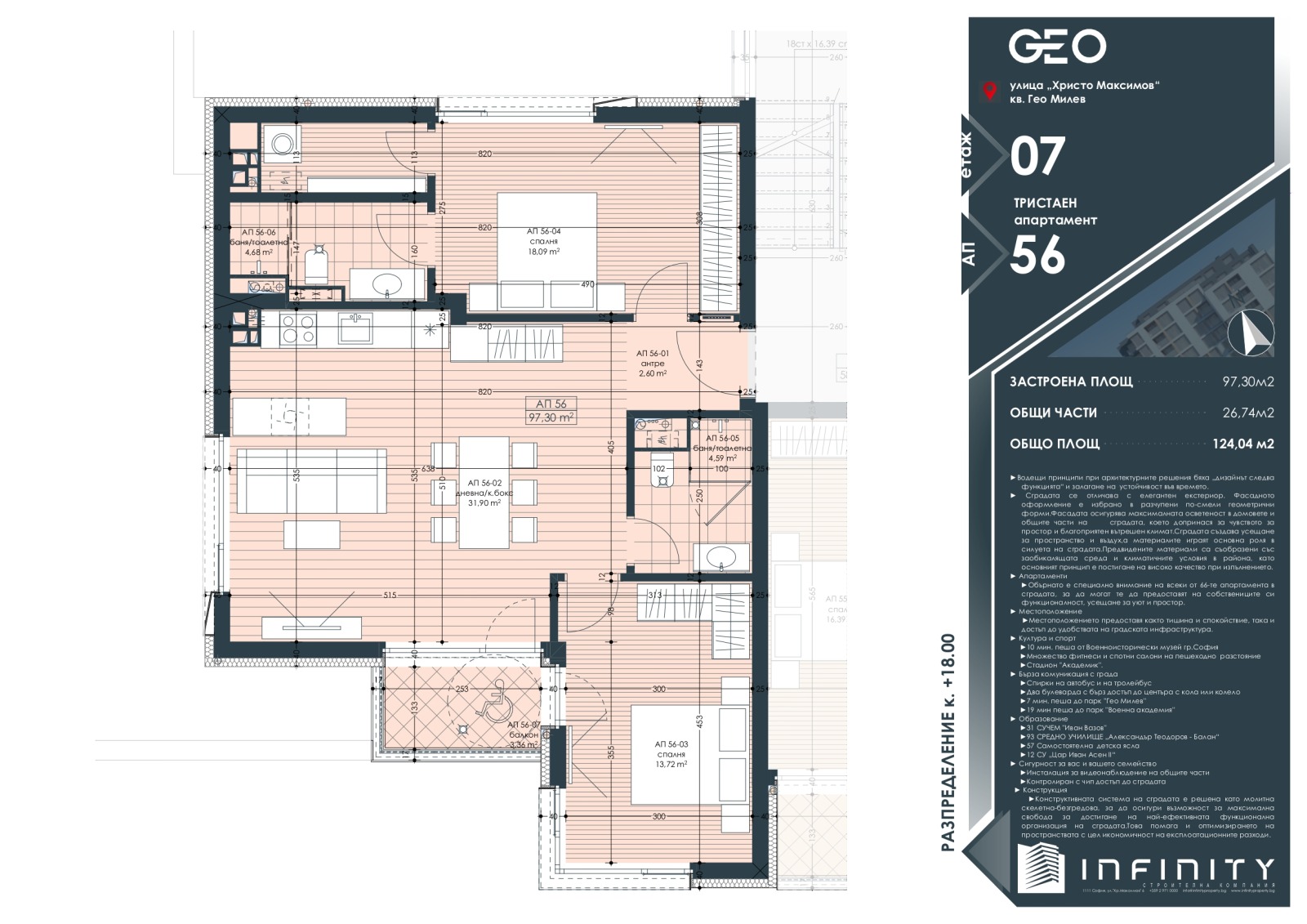 Продава 3-СТАЕН, гр. София, Гео Милев, снимка 2 - Апартаменти - 51994089