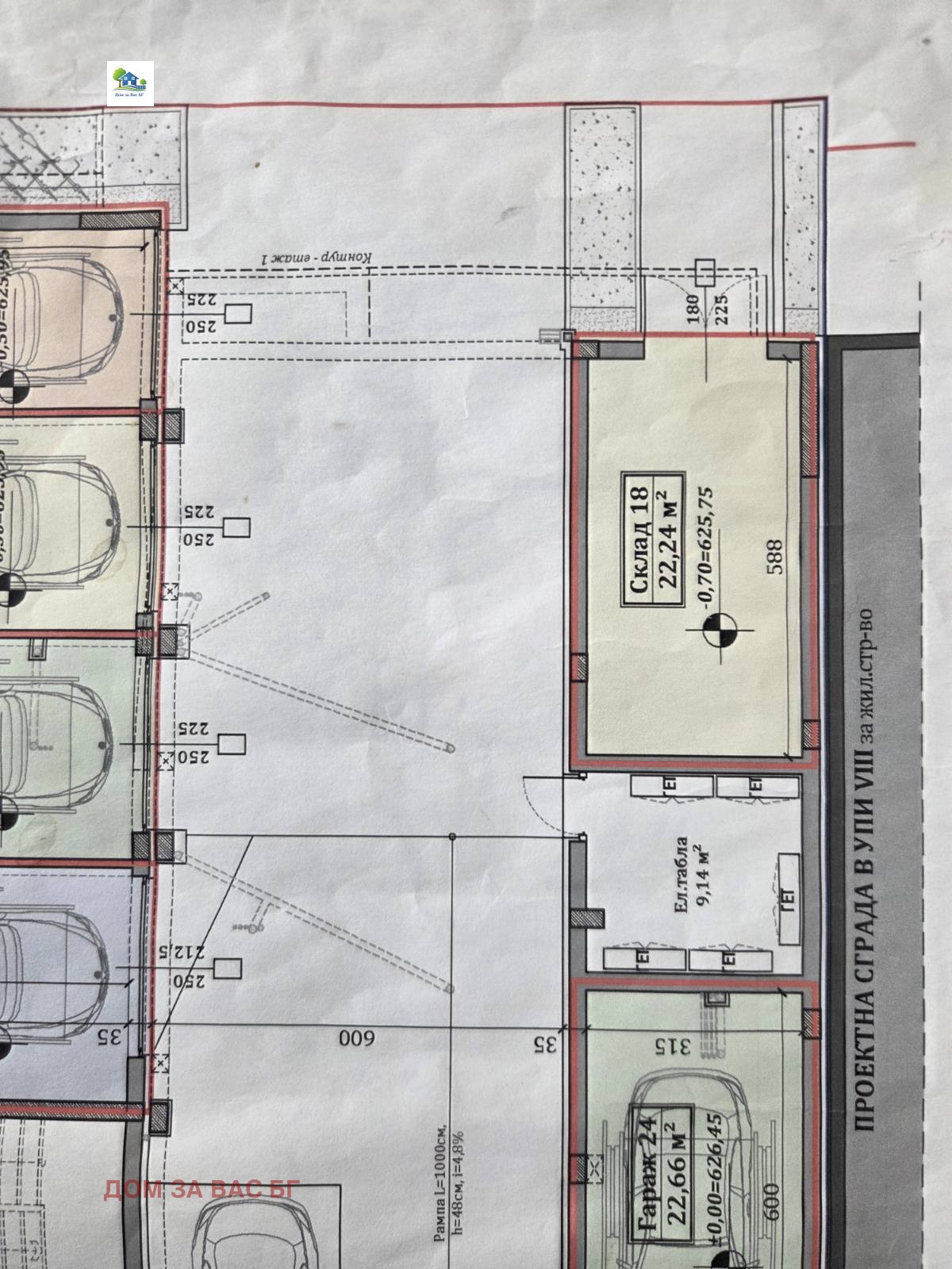 ������� ����� | Imot.bg � ����������� 2